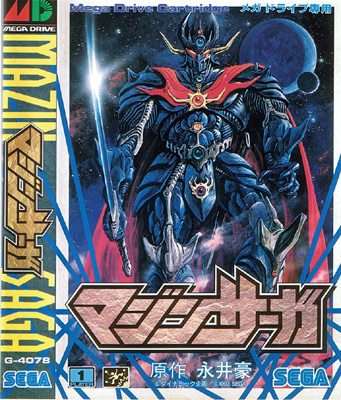 Mazin Saga (New) from Sega - Mega Drive
