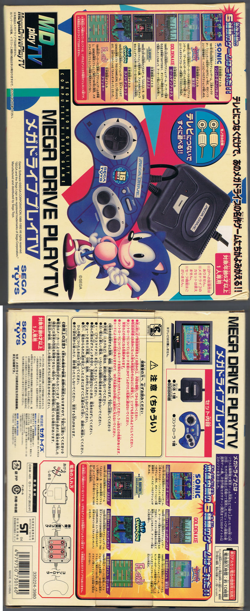 Mega Drive Play TV (New) from Sega Toys - Sega Hardware