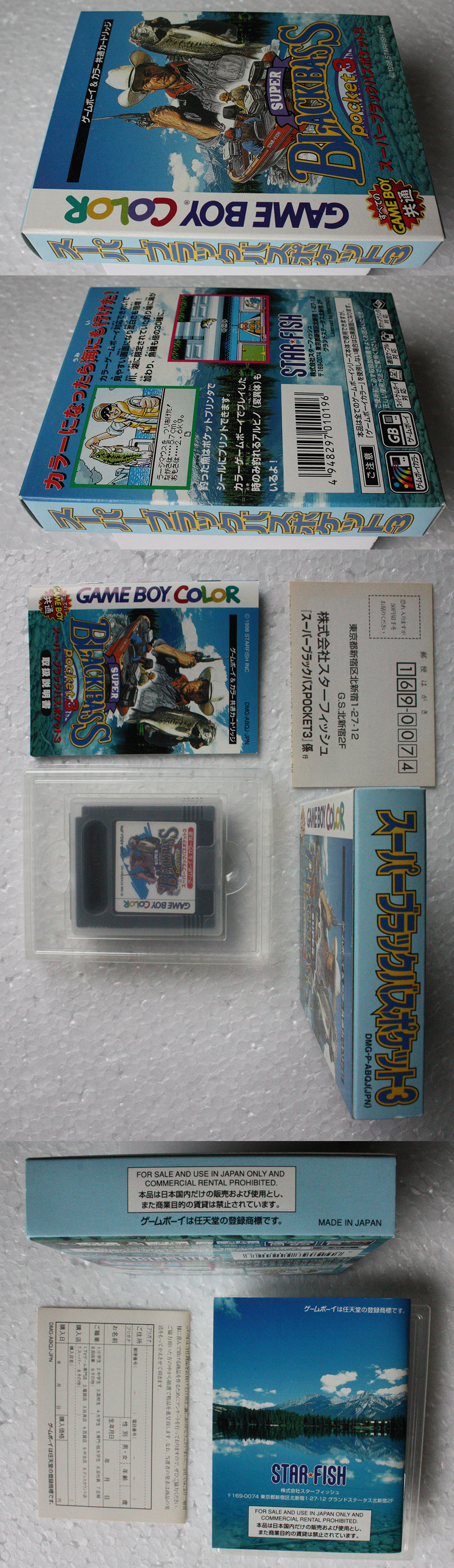Super Black Bass - Game Boy