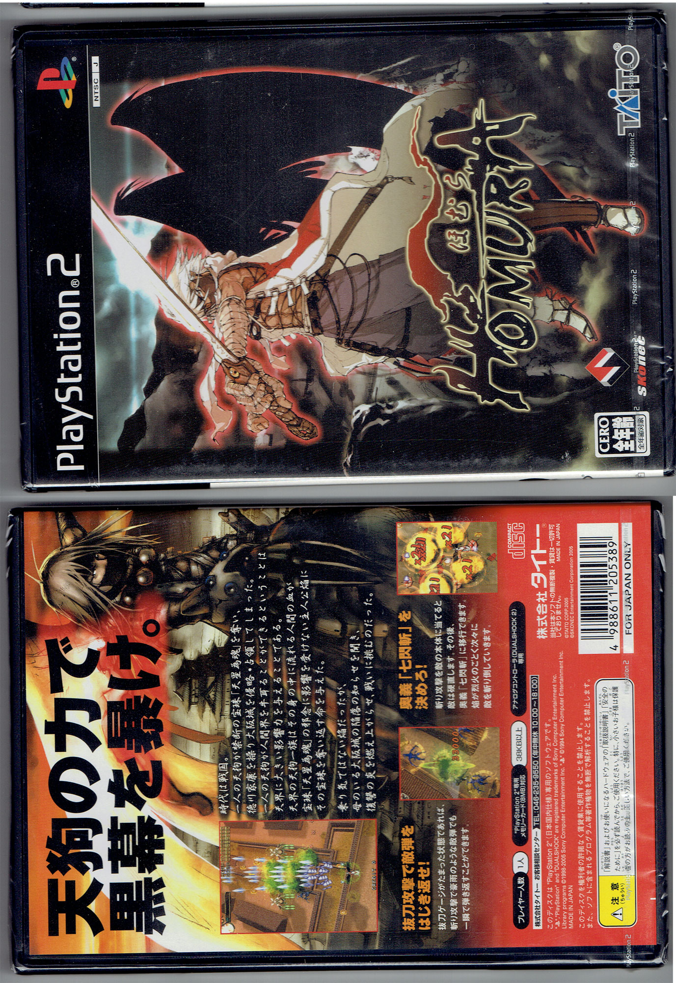 Homura (New) from Taito - PS2