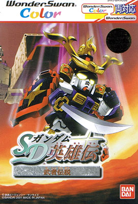 SD Gundam Warrior Legend (New)