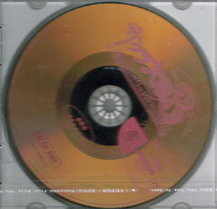 Sakura Wars 3 Demo Disk