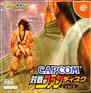 Capcom Taisen Fan Disk