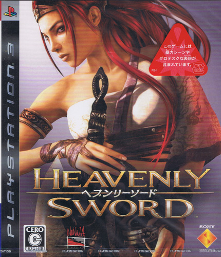 Heavenly Sword (New)