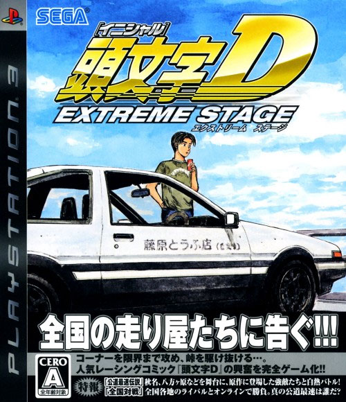 Initial D Extreme Stage (New)