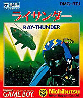 Ray Thunder (New)