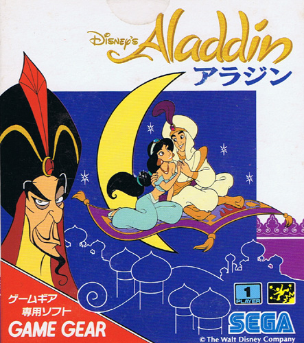 Aladdin (New)