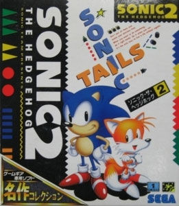Sonic The Hedgehog 2 (New)