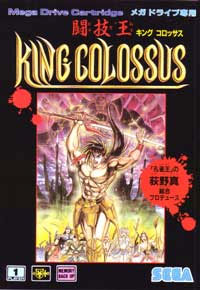 King Colossus (New)