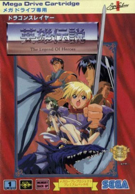 Dragon Slayer The Legend of Heroes 