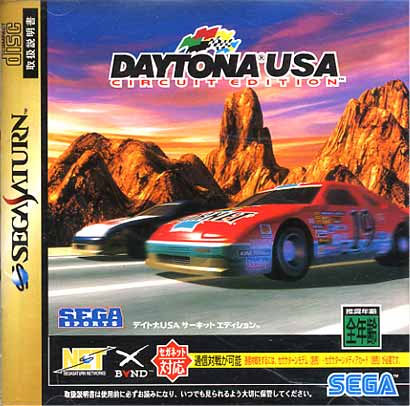 Daytona USA Circuit Edition (New)