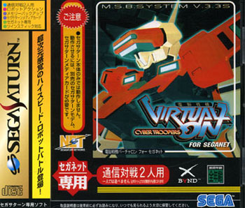 Virtual On for Sega Net (New)