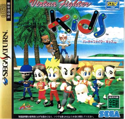 Virtua Fighter Kids (New)