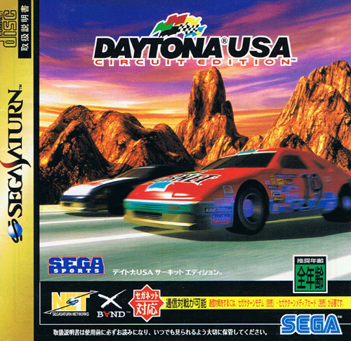 Daytona USA Circuit Edition