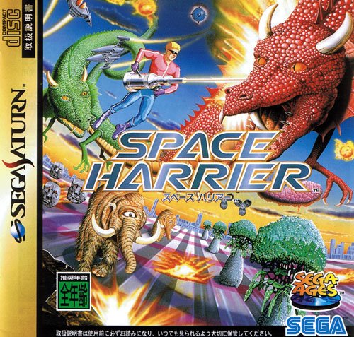 Space Harrier Limited Edition Mission Stick Pack