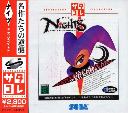 Nights (Saturn Collection) 