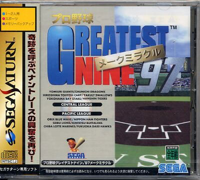 Pro Baseball Greatest Nine 97 Make Miracle (New)