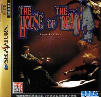 The House of The Dead (New)