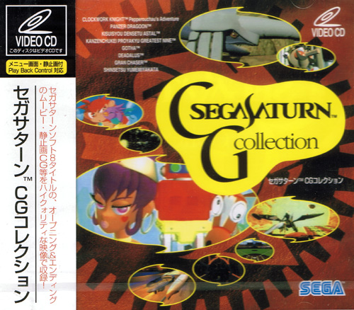 Sega Saturn CG Collection