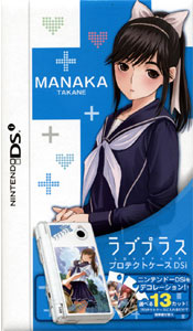 Love Plus Protector Case DSi (Manaka) (New)