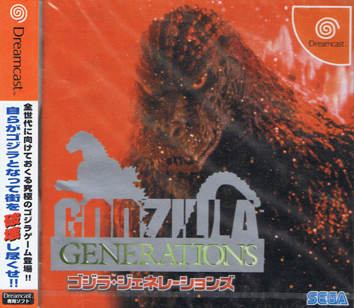 Godzilla Generations (Sample Version)