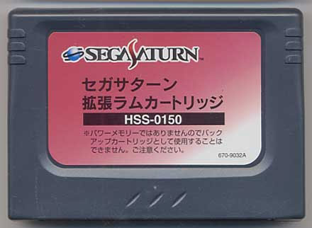 Sega Saturn 1 MB RAM Cart (Cart Only)