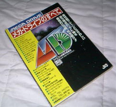 Mega Drive Guide Book
