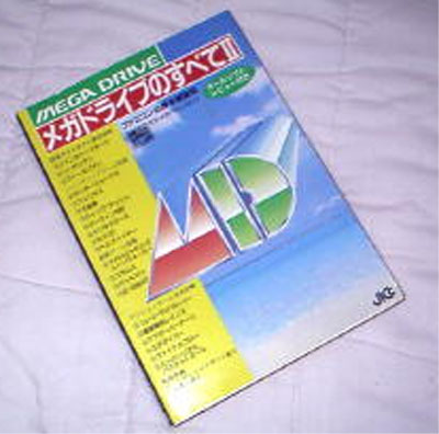 Mega Drive Guide Book II