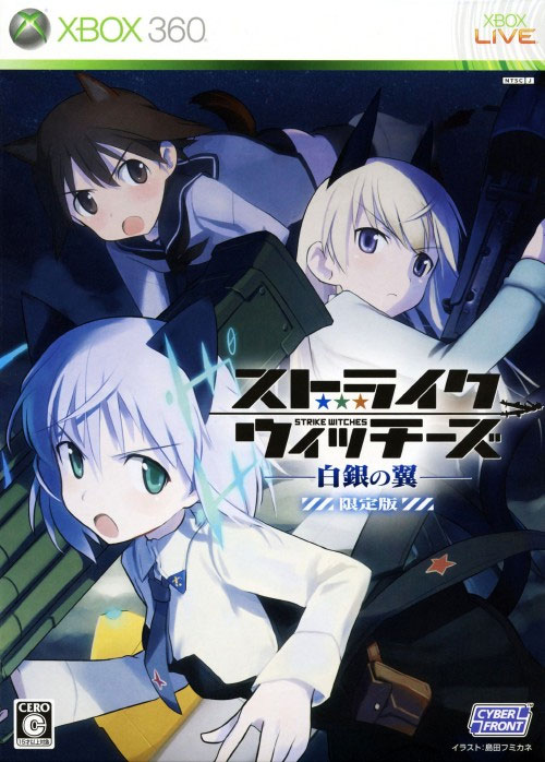Strike Witches Limited Edition (New)