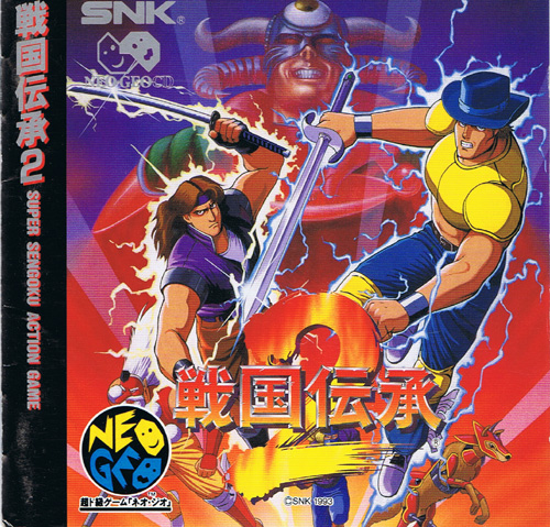 Sengoku 2 (New) from SNK - Neo-Geo CD