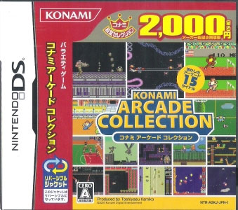 Konami Arcade Collection (New) (Best)