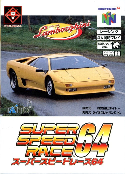 Super Speed Race 64 (Cart Only)