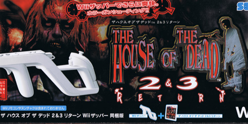 The House Of The Dead 2 & 3 Return Gun Set (New)