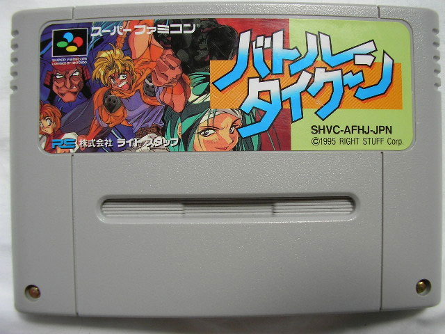 Battle Tycoon (Cart Only)
