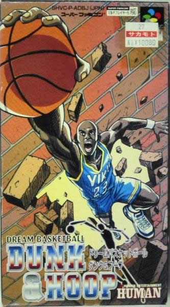 Dream Basketball Dunk & Hoop (New)