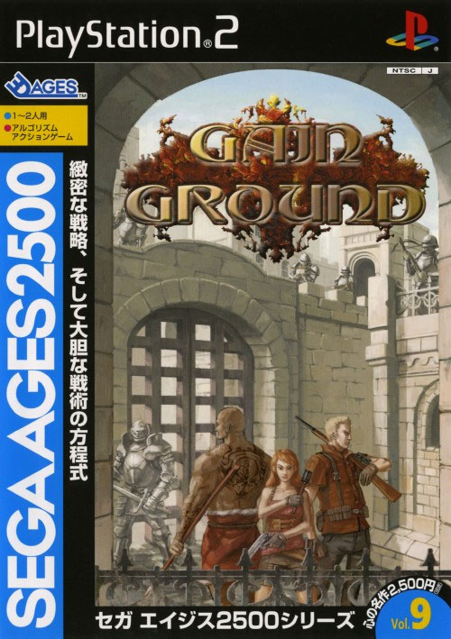Sega Ages Gain Ground (New)
