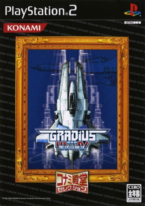 Gradius III & IV (New) (Konami Selection) 