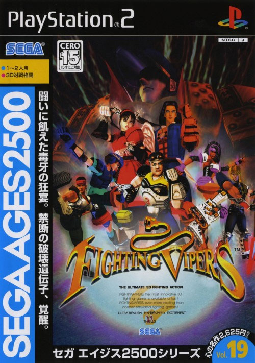 Sega Ages Fighting Vipers (New)