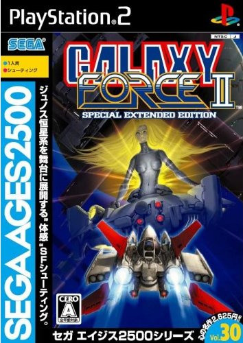 Sega Ages Galaxy Force 2 Special Extend Edition