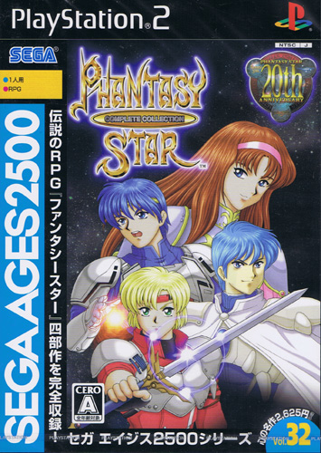 Phantasy Star Complete Collection (New)
