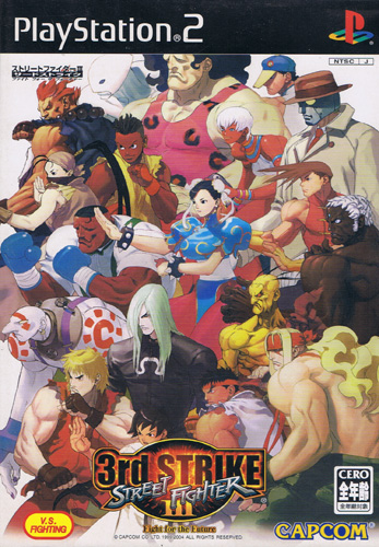 Street Fighter III 3rd Strike Fight for the Future