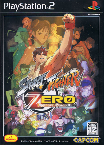 Street Fighter Zero Fighters Generation