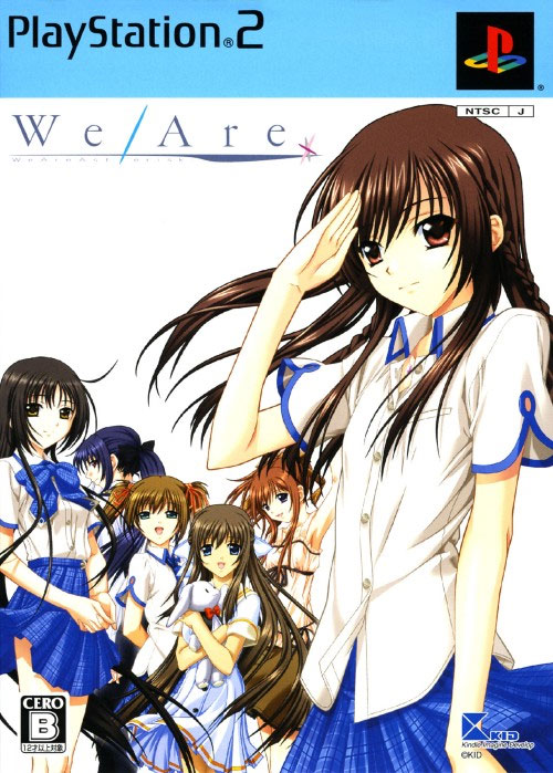 We Are (Limited Edition) (New)