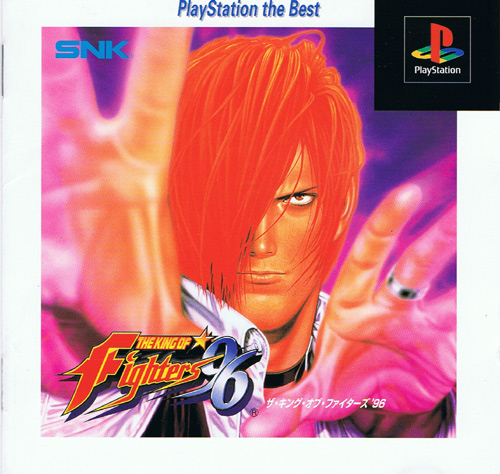 The King of Fighters 96 (The Best)