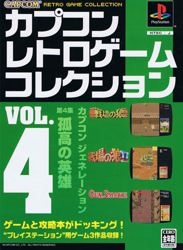 Capcom Retro Game Collection 4
