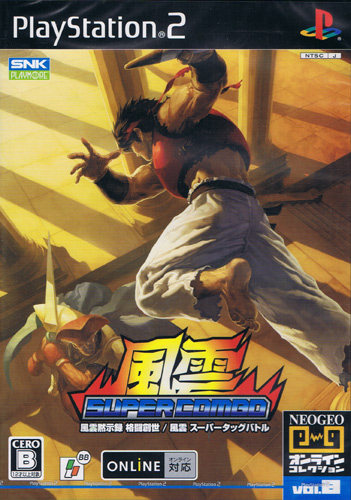Fuun Super Combo Neo Geo Online Collection (New)