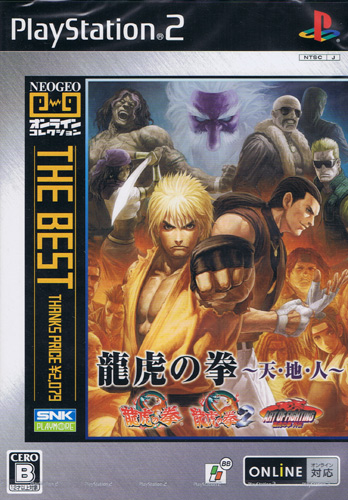 Art of Fighting (Best) Neo Geo Collection (New)