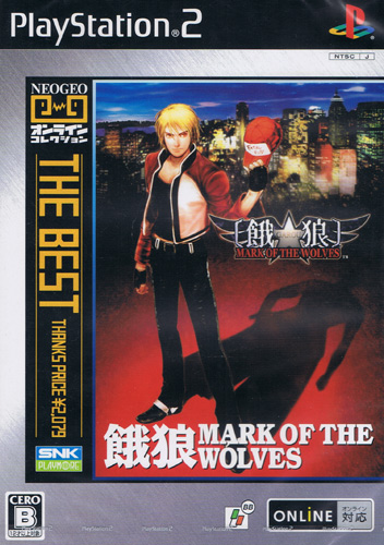 Garou Mark of the Wolves (Best) Neo Geo Collection