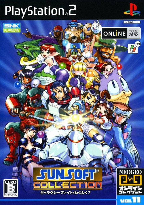 SunSoft Collection (New)