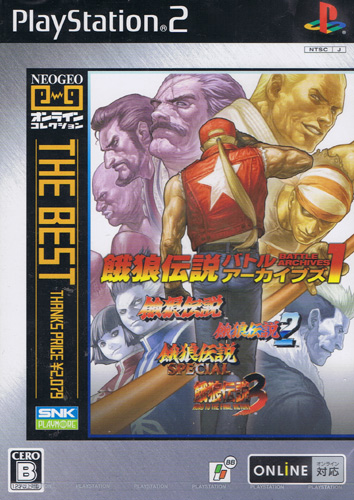 Fatal Fury Battle Archives 1 (New) (The Best)